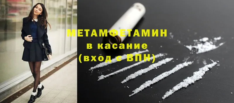 Метамфетамин Methamphetamine Орехово-Зуево